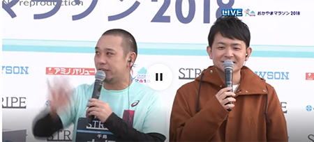 Featured image for おかやまマラソン2018、大悟がファンランを無事完走 ノブはそれを優しい笑顔で見守る