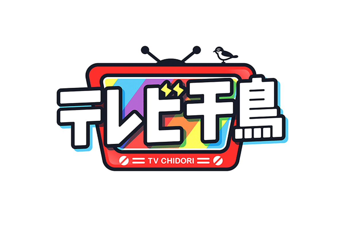 Featured image for レギュラー番組 テレビ千鳥