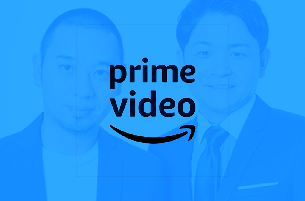 Featured image for アマゾン・プライムビデオでしか観れない千鳥の番組