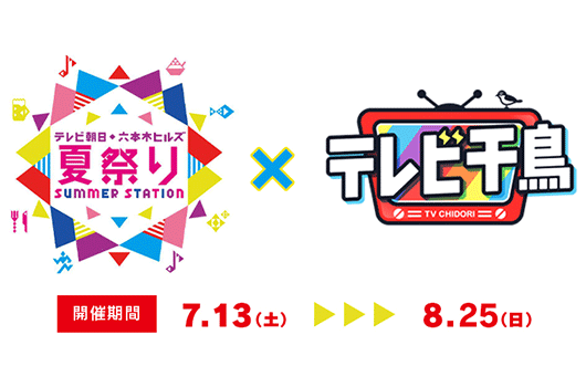 Featured image for テレビ千鳥公開収録