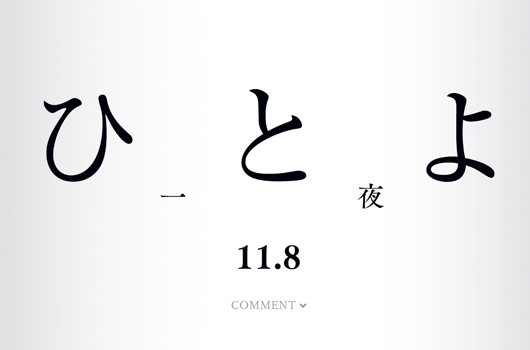 Featured image for 映画『ひとよ』に大悟出演 NETFLIXで視聴可能