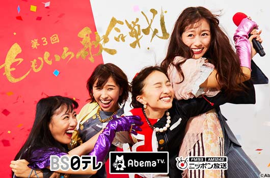 Featured image for 第3回 ももいろ歌合戦 にノブ出演