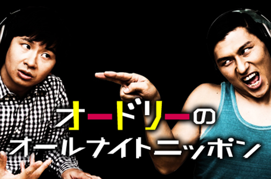 Featured image for オードリーのオールナイトニッポンで千鳥のエピソード