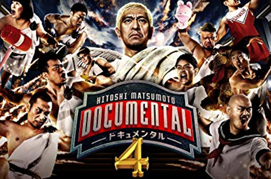 Featured image for Amazon(過去) ドキュメンタル シーズン4