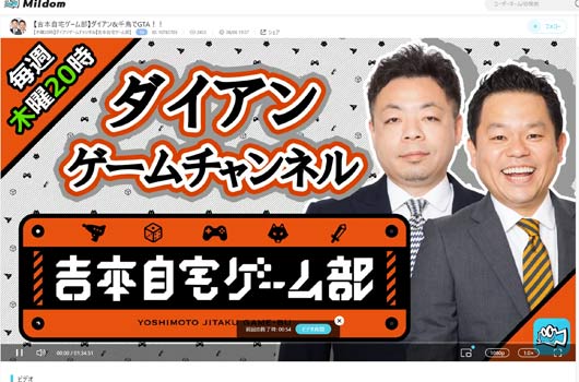 Featured image for 「雨走り!」 【吉本自宅ゲーム部】ダイアン&千鳥でGTA!!