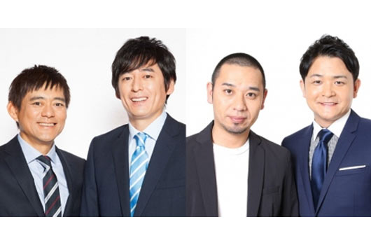 Featured image for レギュラー番組(過去)「華丸大吉&千鳥のテッパンいただきます! 」