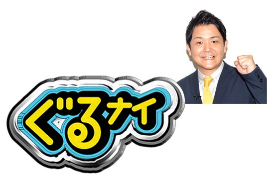 Featured image for 「ぐるナイ」ゴチの 新メンバーにノブ