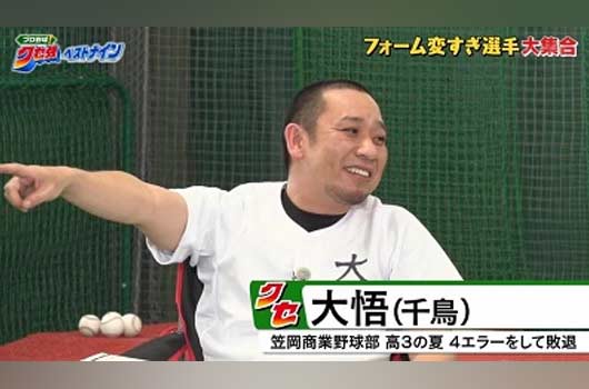 Featured image for 野球を観て笑顔になろう!プロ野球!クセ強ベストナインに大悟
