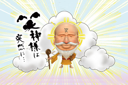 Featured image for 笑神様は突然に…春の2時間SP