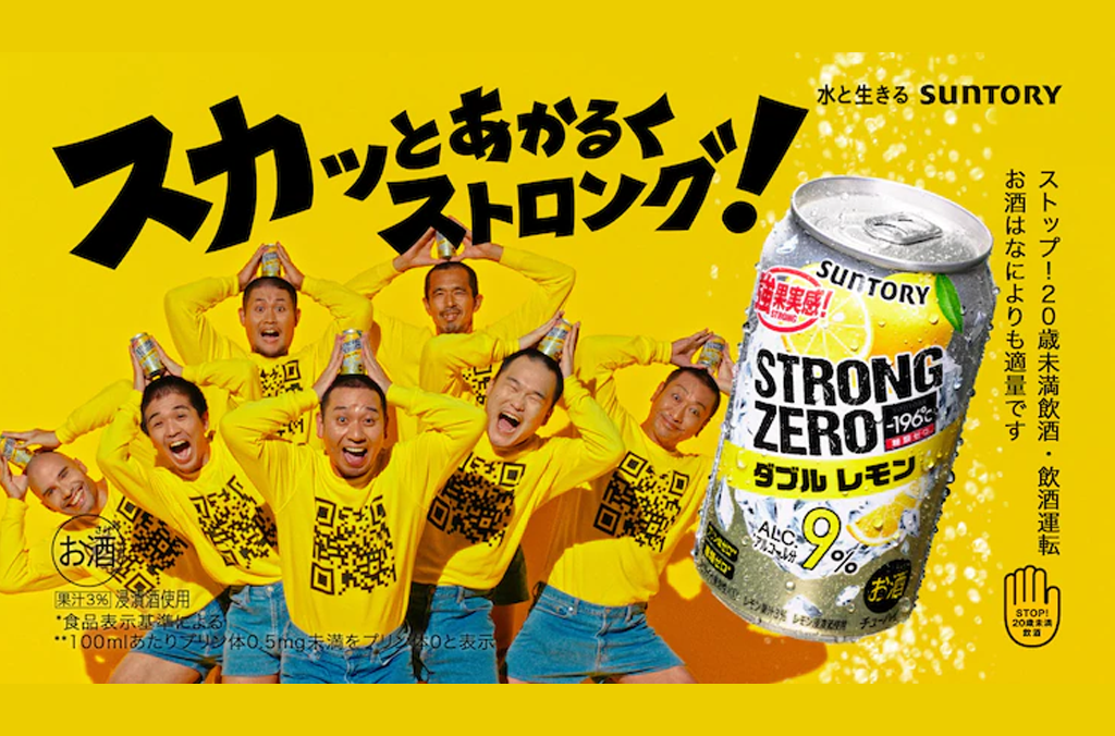 Featured image for 大悟がサントリーの「-196℃ストロングゼロ」のイメージキャラクター就任