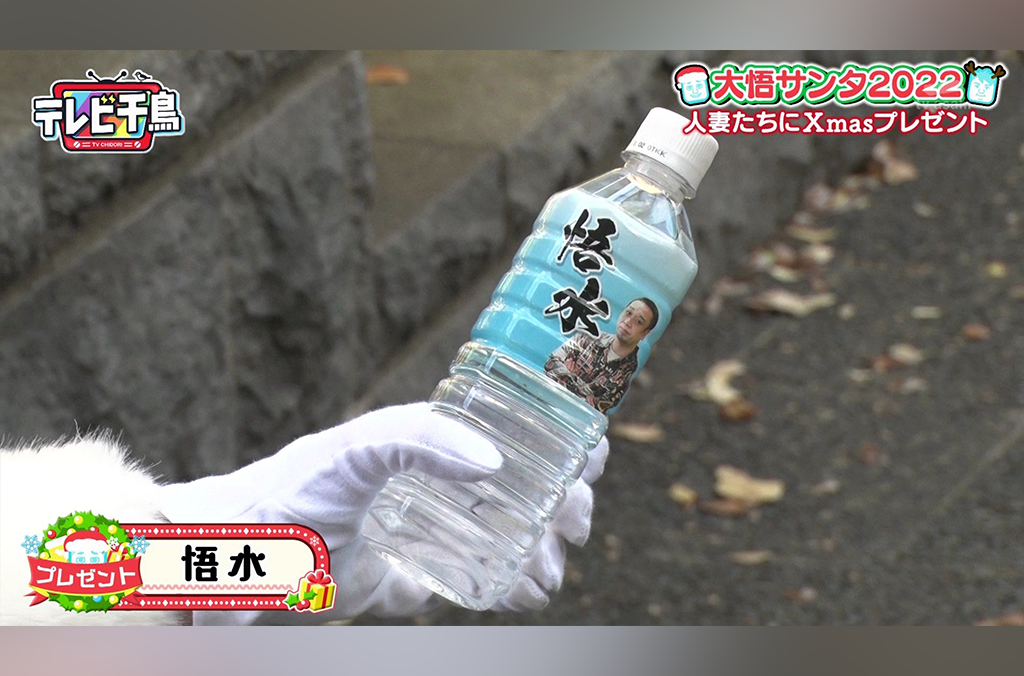 悟水