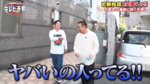 これぞテレビ千鳥 大悟サンタ2022