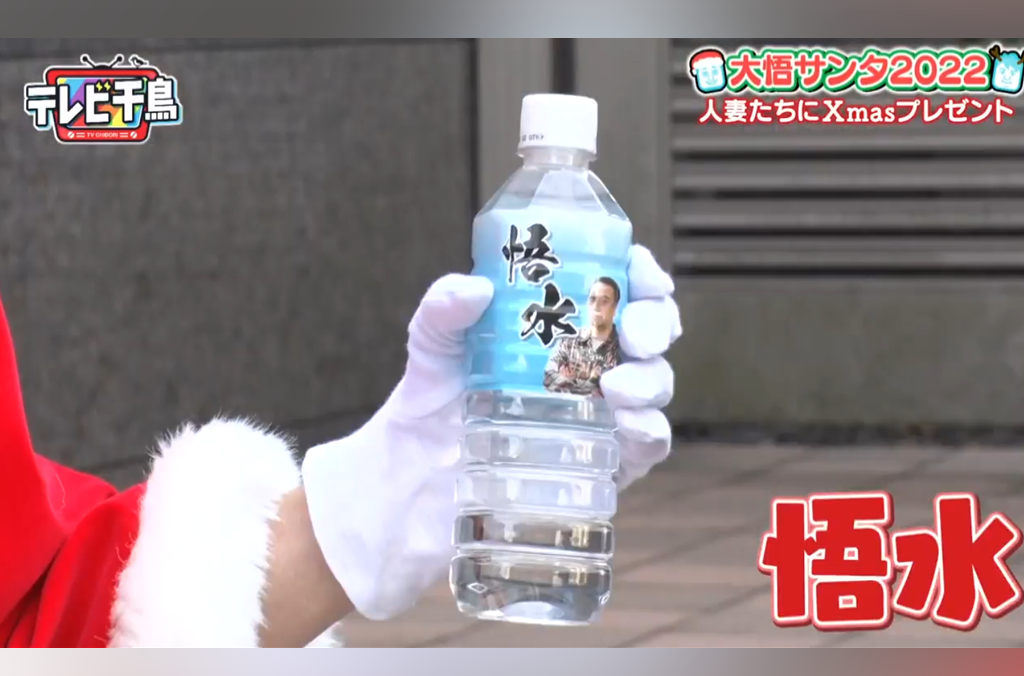 Featured image for 悟水、それは俺たちが最も買いたい水