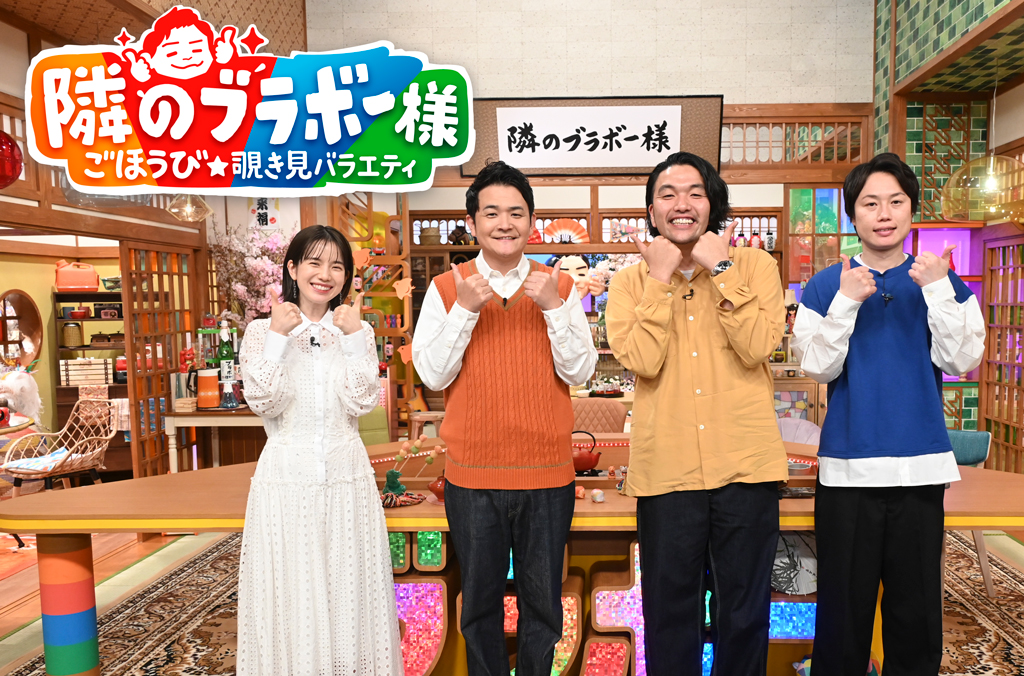 Featured image for レギュラー番組 1泊(わんぱく)家族 ノブ出演