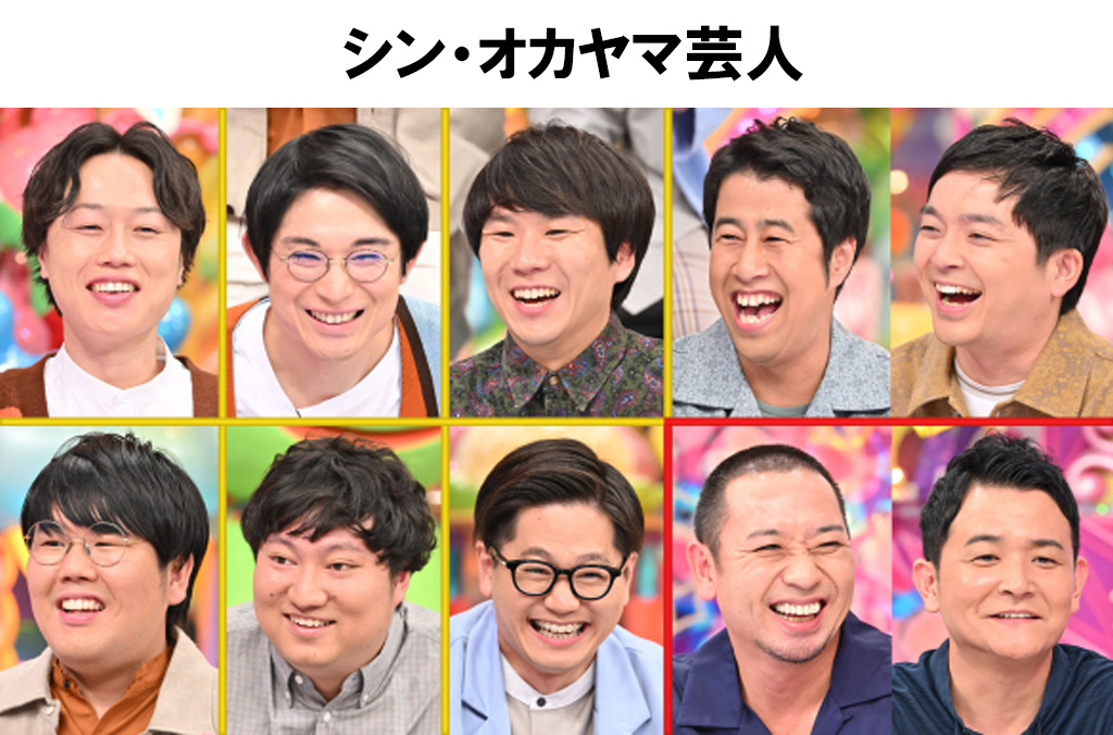 Featured image for アメトーク シン・オカヤマ芸人に千鳥出演