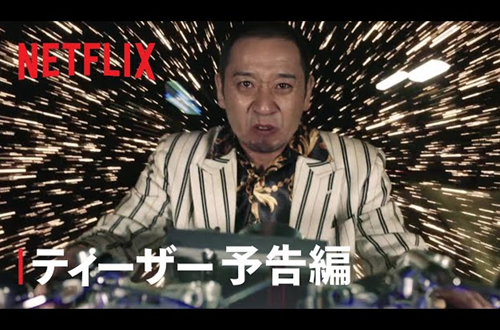 Featured image for トークサバイバー3「トークサバイバー!ラスト・オブ・ラフ」 2024年9月3日 Netflixにて全世界独占配信スタート