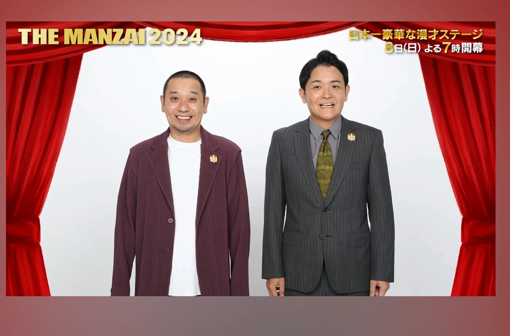 Featured image for THE MANZAI 2024 マスターズ に千鳥出演