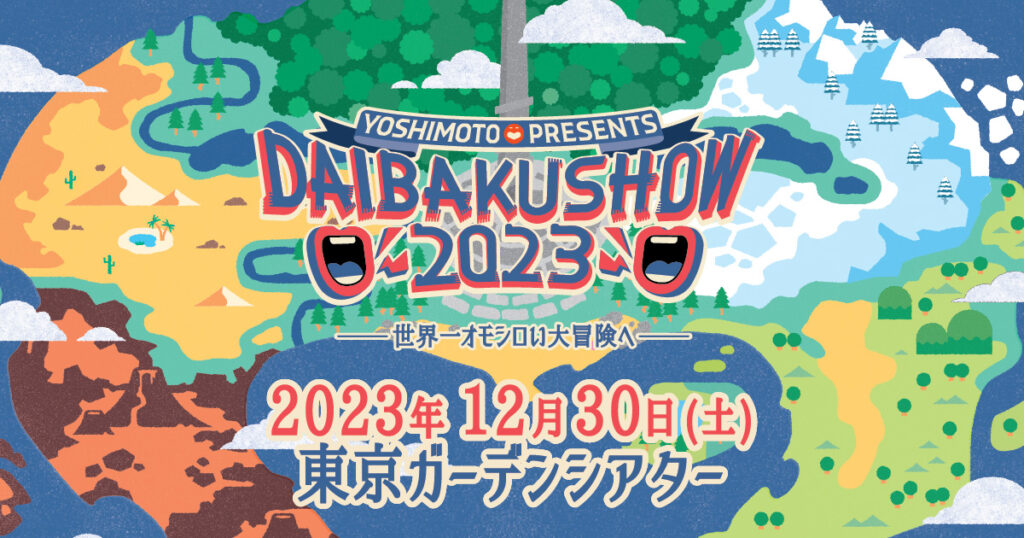 DAIBAKUSHOW 2023